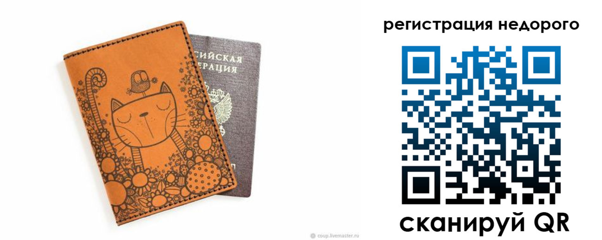 временная регистрация для всех в Невельске