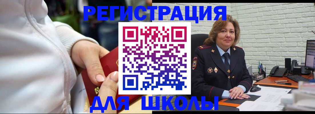 временная регистрация недорого в Невельске