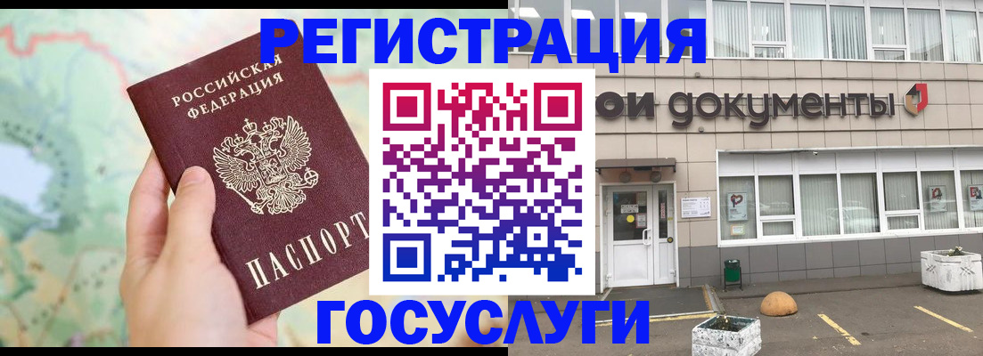 прописка гарантия в Невельске